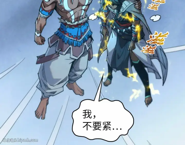 漫画《这一世我要当至尊》第339话 身化雷霆第32张图