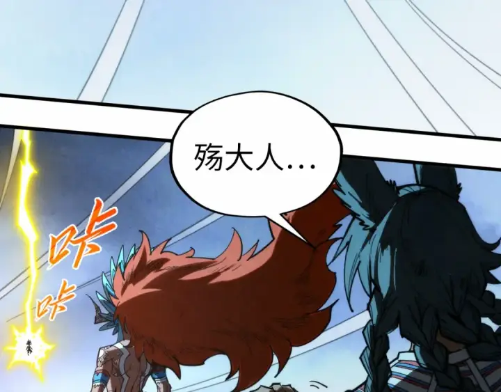漫画《这一世我要当至尊》第339话 身化雷霆第33张图