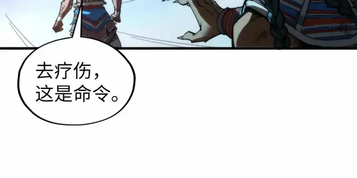 漫画《这一世我要当至尊》第339话 身化雷霆第34张图