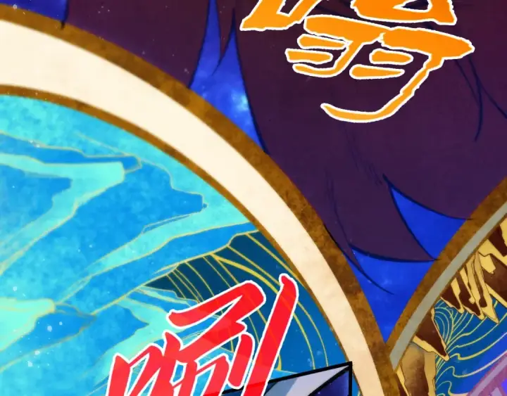 漫画《这一世我要当至尊》第339话 身化雷霆第39张图