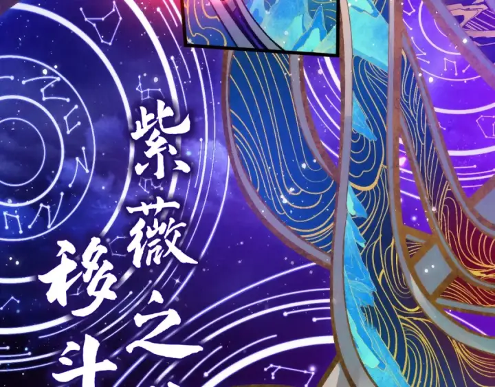 漫画《这一世我要当至尊》第339话 身化雷霆第41张图