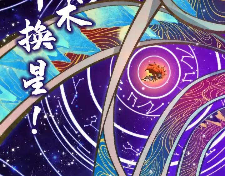 漫画《这一世我要当至尊》第339话 身化雷霆第42张图