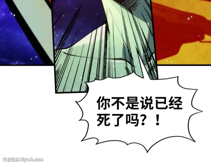 漫画《这一世我要当至尊》第339话 身化雷霆第48张图