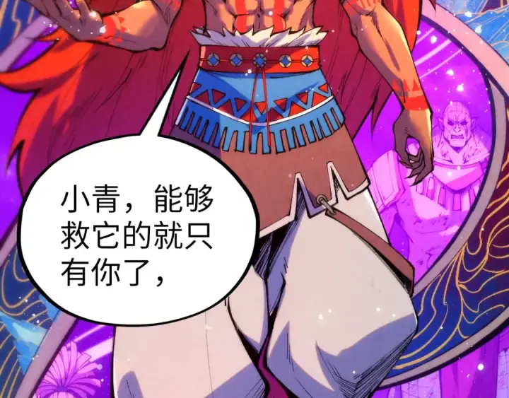 漫画《这一世我要当至尊》第339话 身化雷霆第52张图