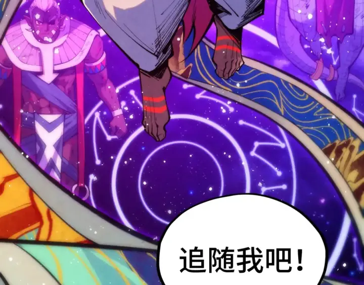 漫画《这一世我要当至尊》第339话 身化雷霆第53张图