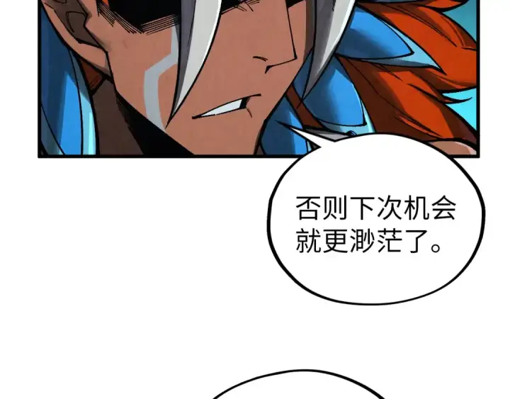 漫画《这一世我要当至尊》第339话 身化雷霆第67张图