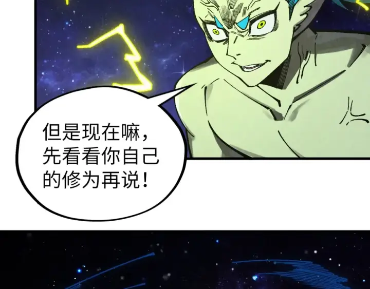漫画《这一世我要当至尊》第339话 身化雷霆第69张图