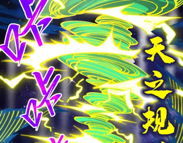 漫画《这一世我要当至尊》第339话 身化雷霆第71张图