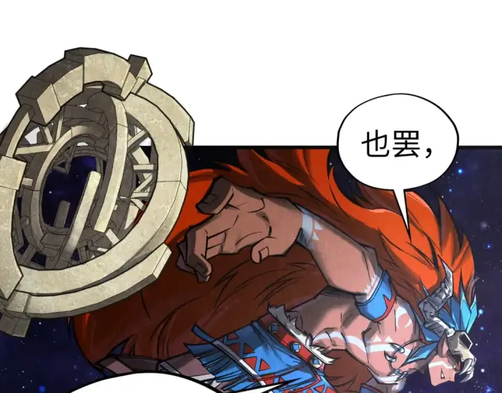 漫画《这一世我要当至尊》第339话 身化雷霆第78张图