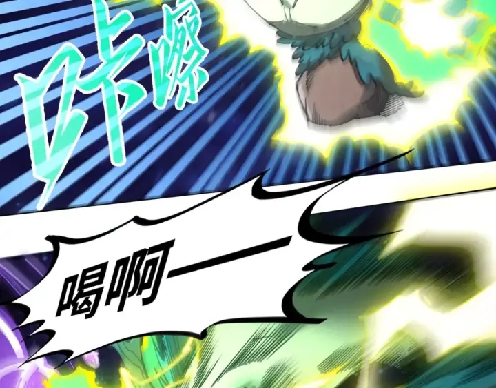 漫画《这一世我要当至尊》第339话 身化雷霆第87张图