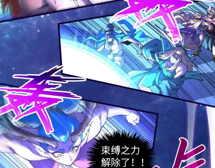 漫画《这一世我要当至尊》第340话 天轴碎裂第101张图