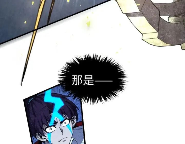 漫画《这一世我要当至尊》第340话 天轴碎裂第118张图