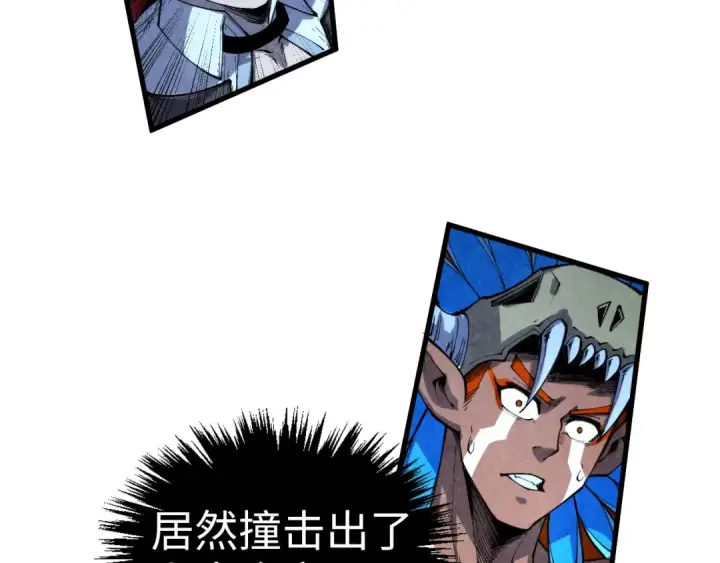 漫画《这一世我要当至尊》第340话 天轴碎裂第119张图