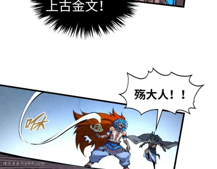 漫画《这一世我要当至尊》第340话 天轴碎裂第120张图