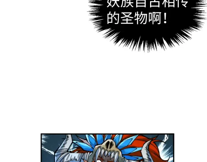 漫画《这一世我要当至尊》第340话 天轴碎裂第132张图