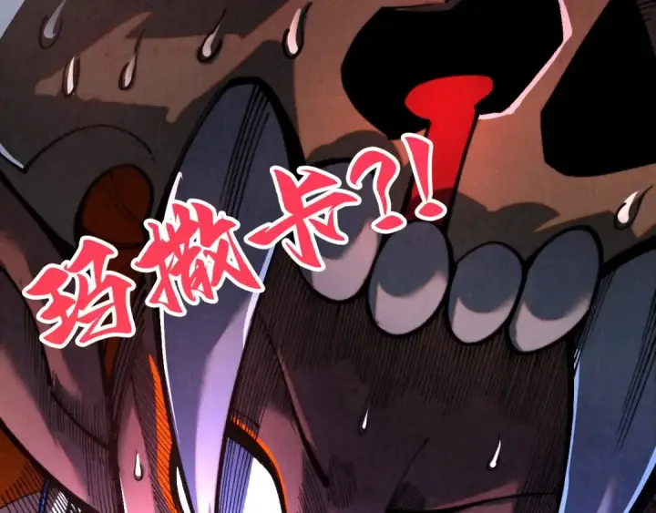 漫画《这一世我要当至尊》第340话 天轴碎裂第137张图