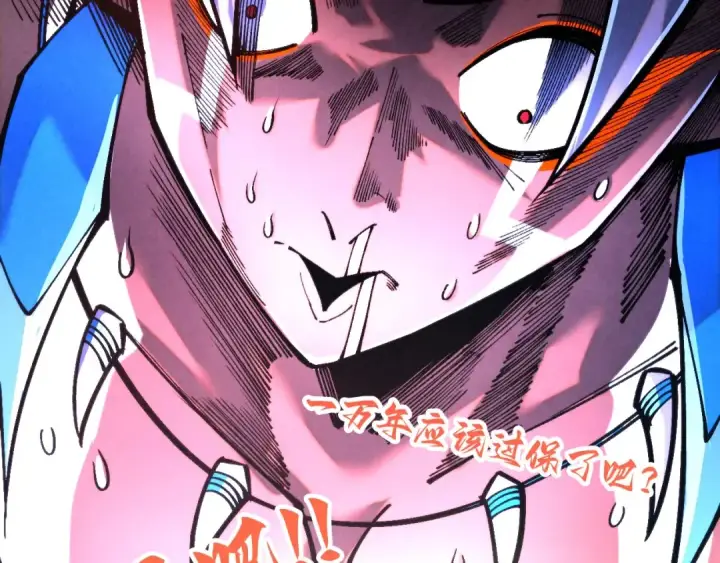 漫画《这一世我要当至尊》第340话 天轴碎裂第138张图