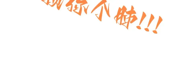 漫画《这一世我要当至尊》第340话 天轴碎裂第140张图