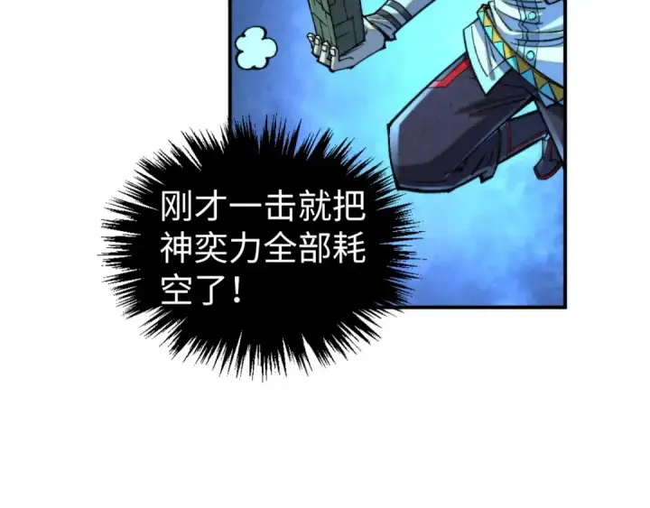 漫画《这一世我要当至尊》第340话 天轴碎裂第142张图