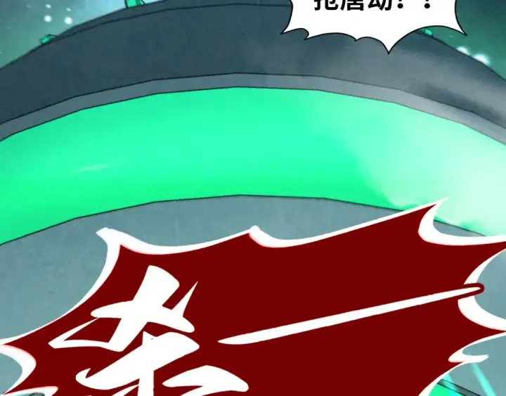 漫画《这一世我要当至尊》第340话 天轴碎裂第149张图