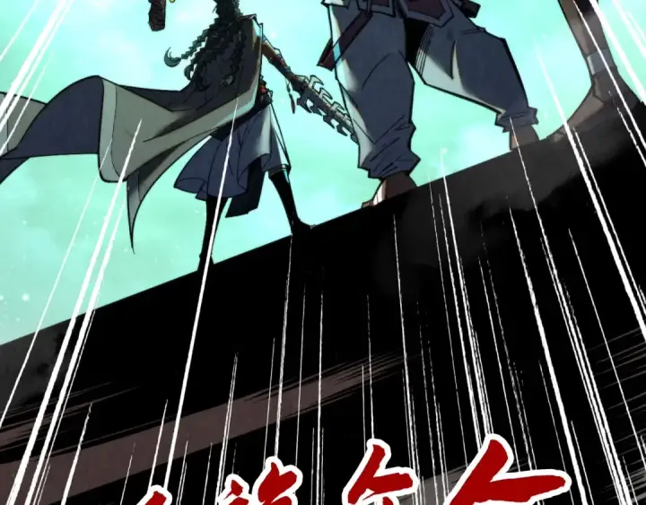 漫画《这一世我要当至尊》第340话 天轴碎裂第153张图