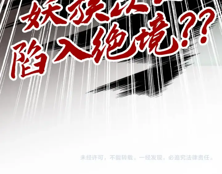 漫画《这一世我要当至尊》第340话 天轴碎裂第154张图