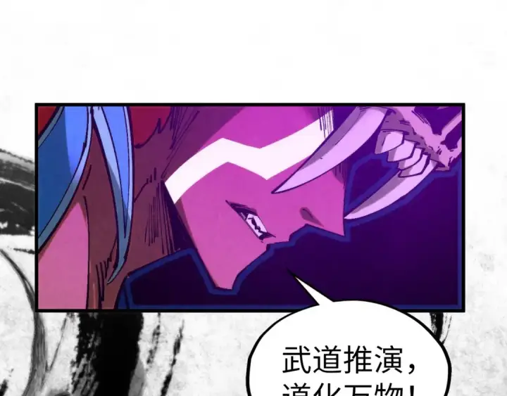漫画《这一世我要当至尊》第340话 天轴碎裂第17张图