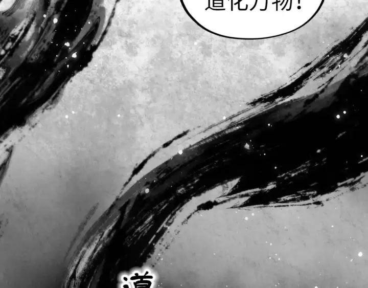 漫画《这一世我要当至尊》第340话 天轴碎裂第18张图