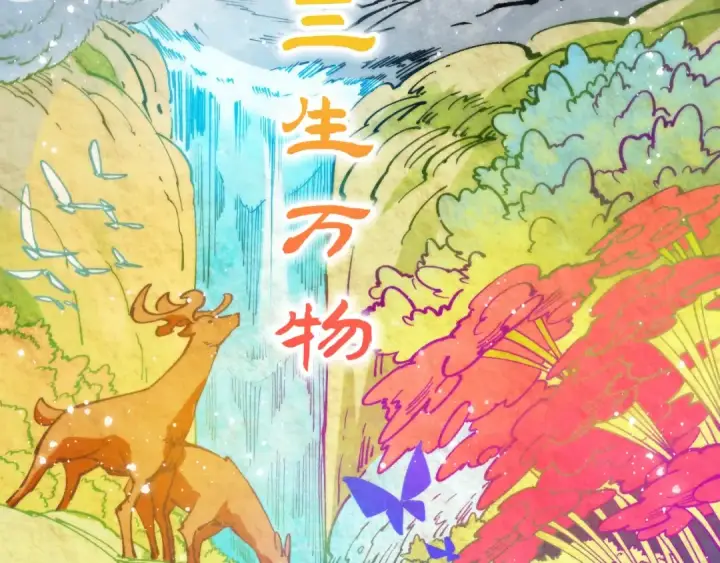 漫画《这一世我要当至尊》第340话 天轴碎裂第22张图