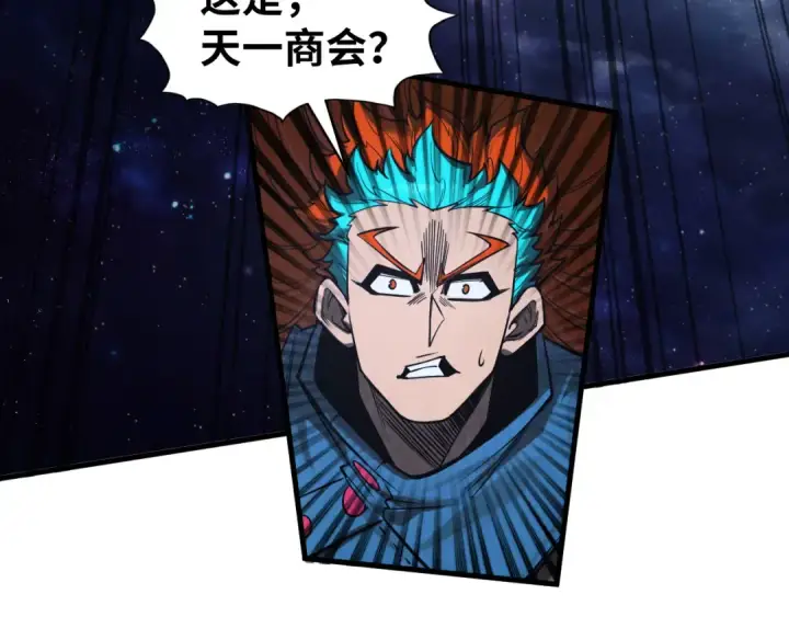 漫画《这一世我要当至尊》第340话 天轴碎裂第61张图