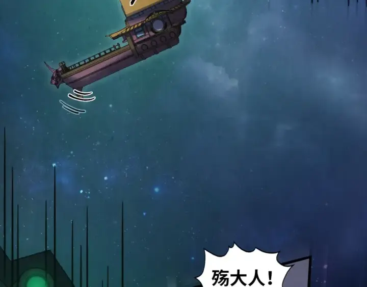 漫画《这一世我要当至尊》第340话 天轴碎裂第68张图
