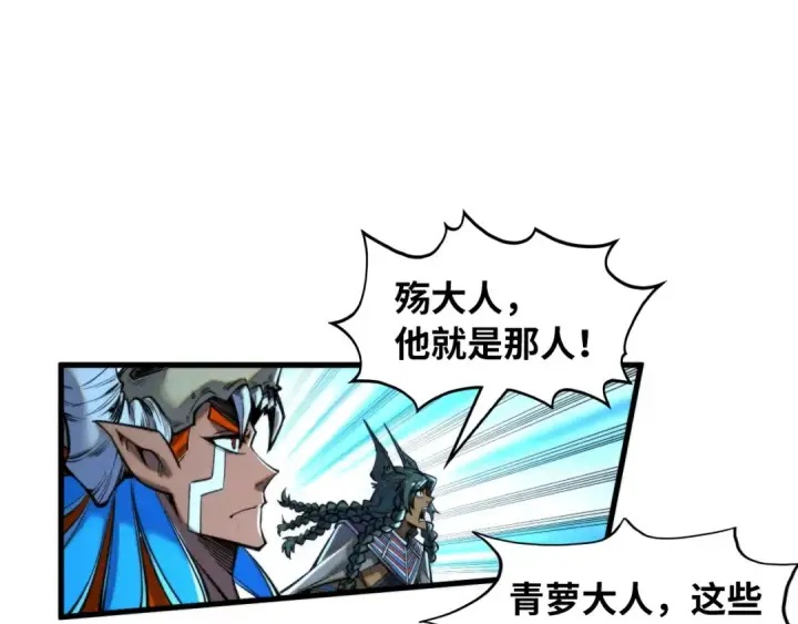 漫画《这一世我要当至尊》第340话 天轴碎裂第77张图