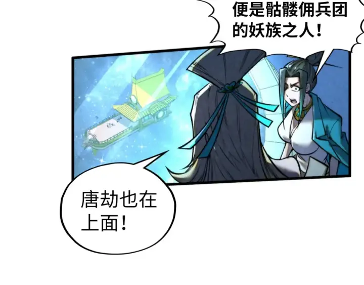 漫画《这一世我要当至尊》第340话 天轴碎裂第78张图
