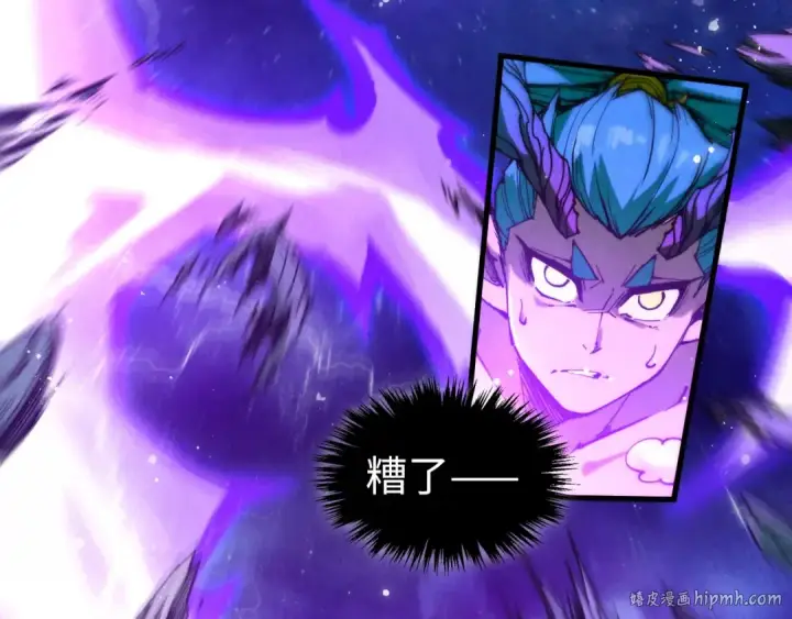漫画《这一世我要当至尊》第340话 天轴碎裂第8张图