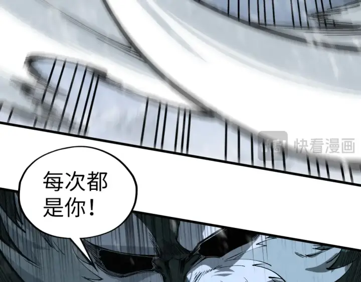 漫画《这一世我要当至尊》第341话 找回场子第105张图
