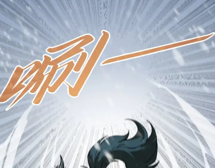 漫画《这一世我要当至尊》第341话 找回场子第107张图