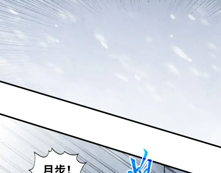 漫画《这一世我要当至尊》第341话 找回场子第116张图