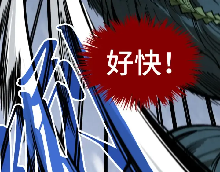 漫画《这一世我要当至尊》第341话 找回场子第121张图