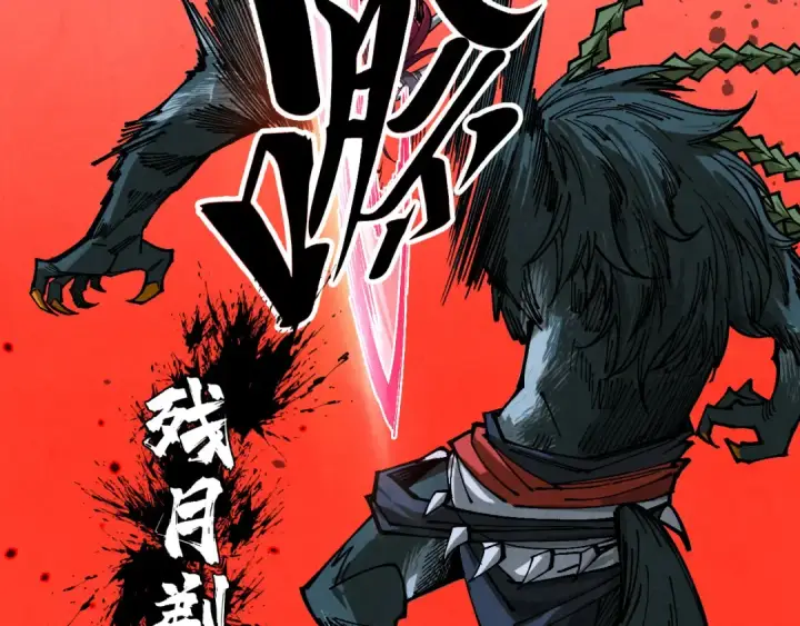 漫画《这一世我要当至尊》第341话 找回场子第126张图