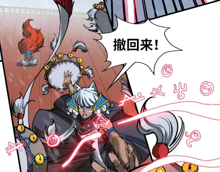 漫画《这一世我要当至尊》第341话 找回场子第134张图