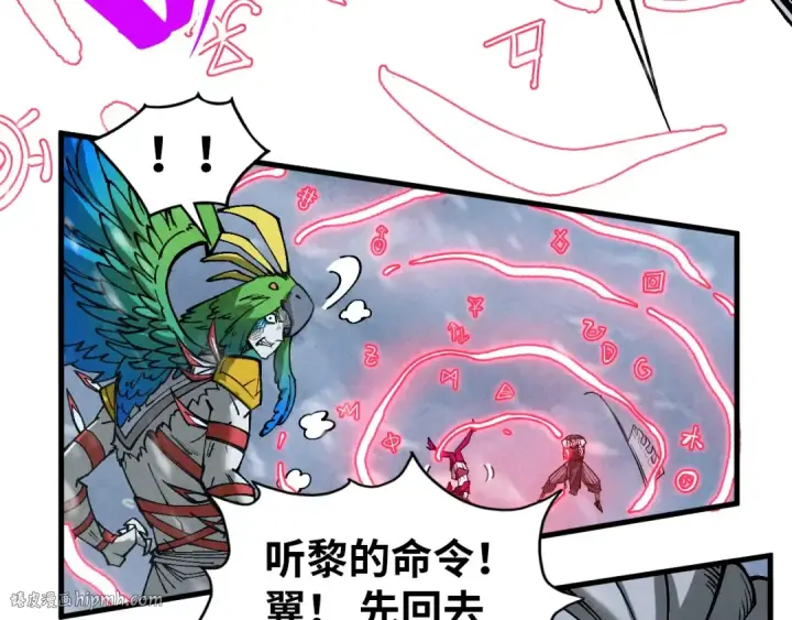 漫画《这一世我要当至尊》第341话 找回场子第136张图