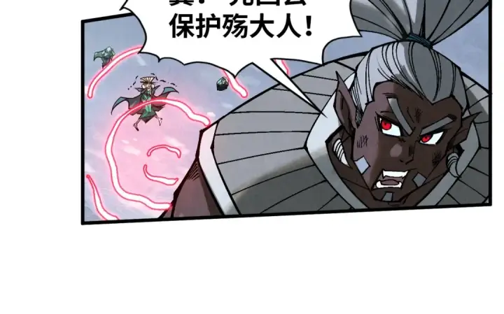 漫画《这一世我要当至尊》第341话 找回场子第137张图