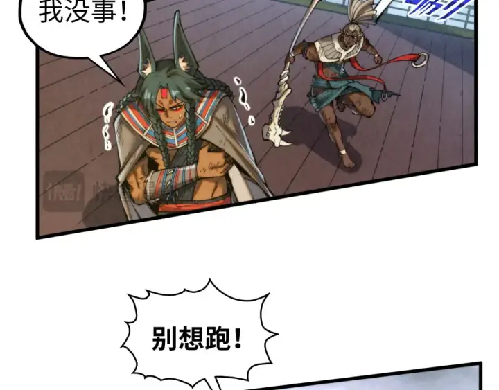漫画《这一世我要当至尊》第341话 找回场子第142张图
