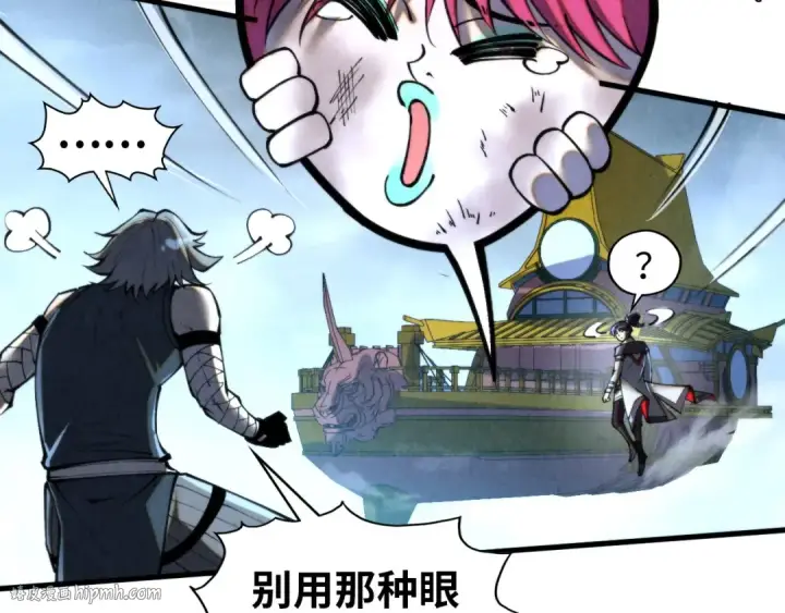 漫画《这一世我要当至尊》第341话 找回场子第144张图