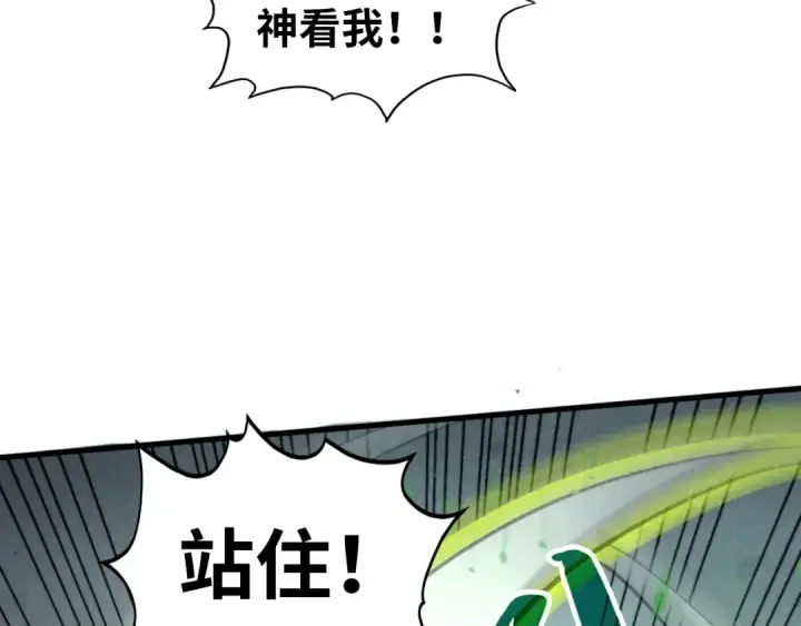 漫画《这一世我要当至尊》第341话 找回场子第145张图