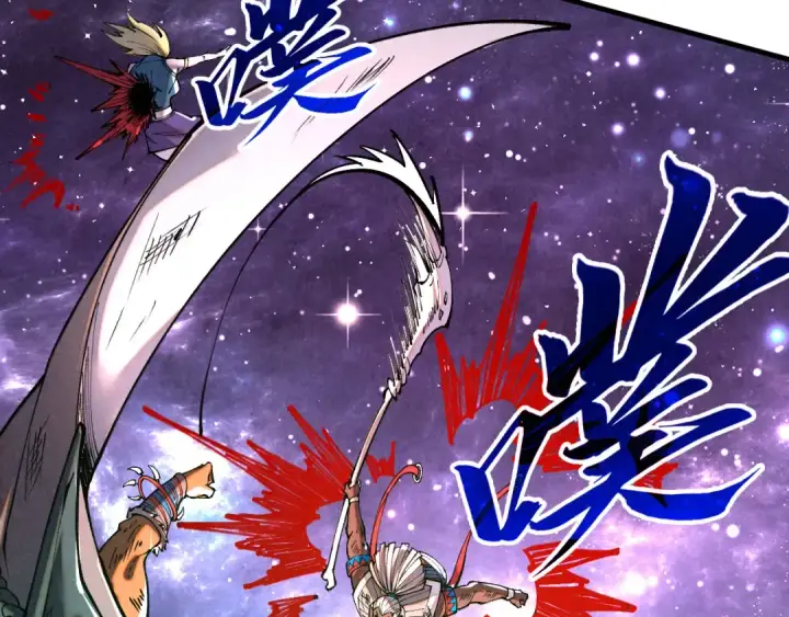 漫画《这一世我要当至尊》第341话 找回场子第18张图