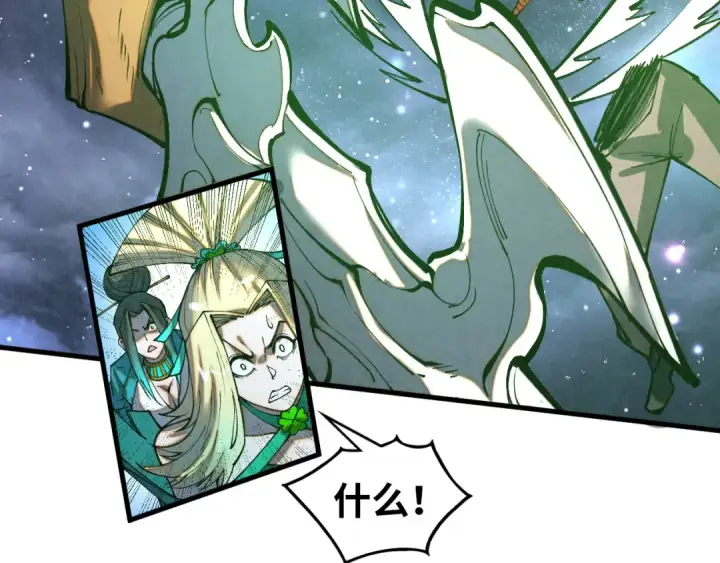 漫画《这一世我要当至尊》第341话 找回场子第20张图
