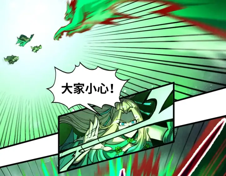 漫画《这一世我要当至尊》第341话 找回场子第29张图