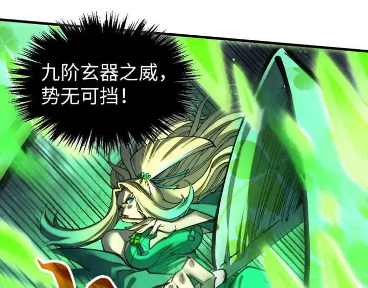 漫画《这一世我要当至尊》第341话 找回场子第34张图