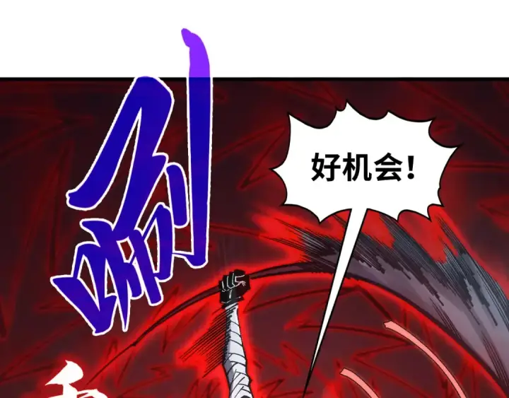 漫画《这一世我要当至尊》第341话 找回场子第37张图